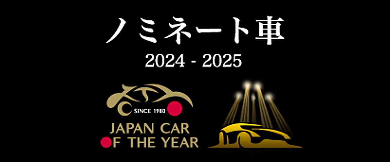 Honda Freed wins 20242025 Japan Car of the Year title